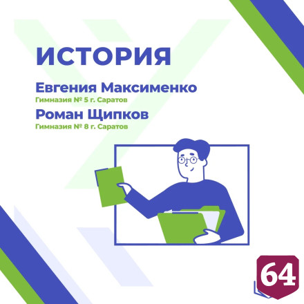 На 100 баллов ЕГЭ сдали 34 саратовских выпускника 